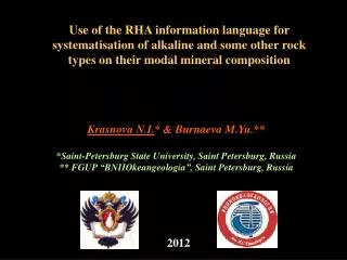 Use of the RHA information language for systematisation of alkaline and some other rock