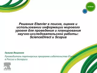 elsevier