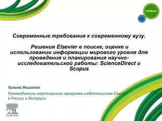 elsevier