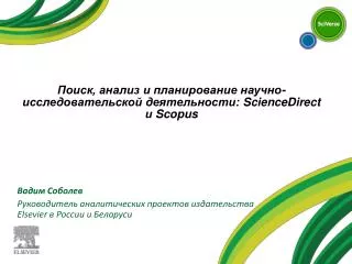 elsevier