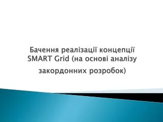smart grid