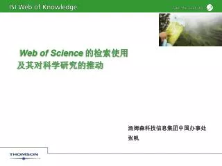 web of science