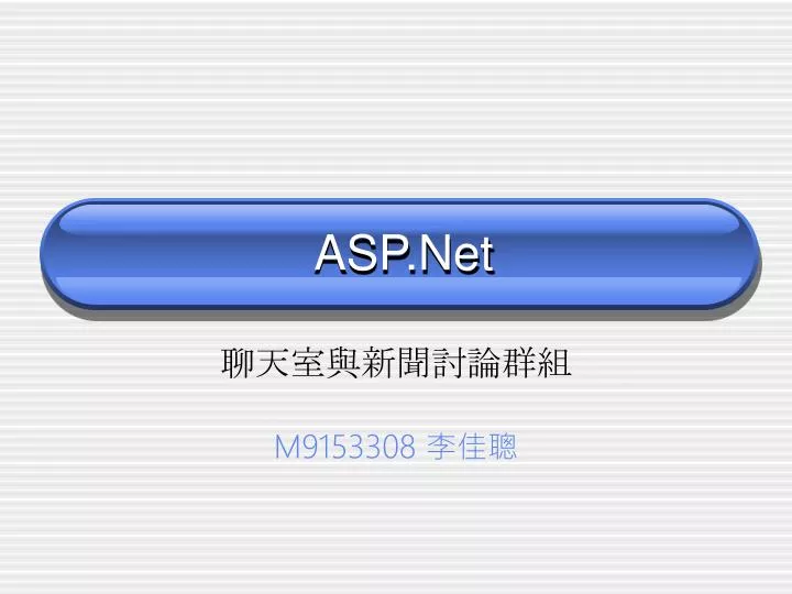 asp net