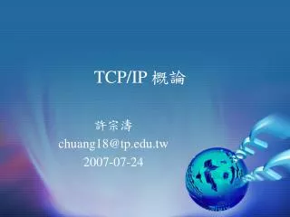 tcp ip