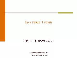 1 java
