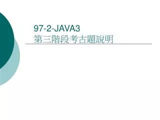 97 2 java3