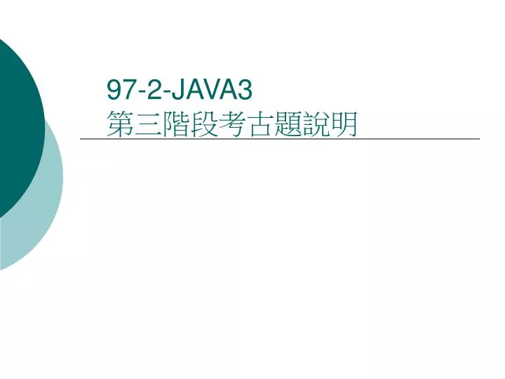 97 2 java3