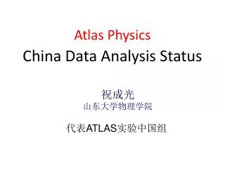 Atlas Physics China Data Analysis Status