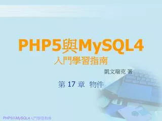 php5 mysql4
