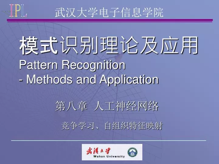 pattern recognition methods and application