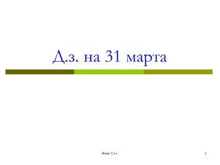 slide1