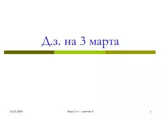 slide1