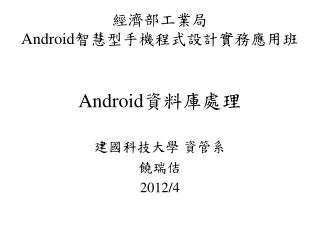 android