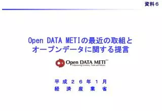 open data meti