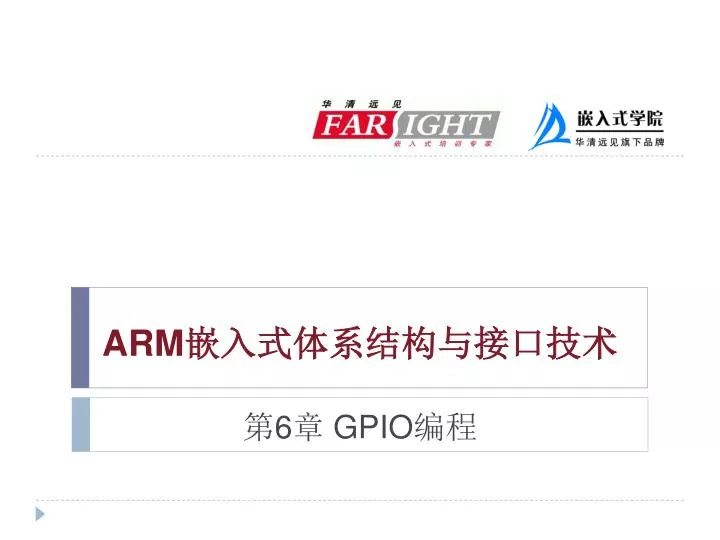 arm 6 gpio