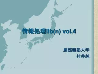 iib n vol 4