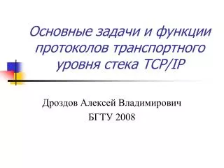 tcp ip