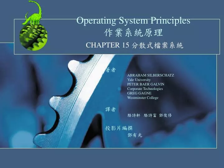 operating system principles chapter 15