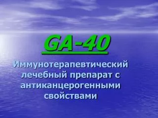 ga 40