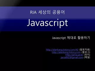 ria javascript