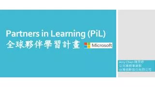 partners in learning pil
