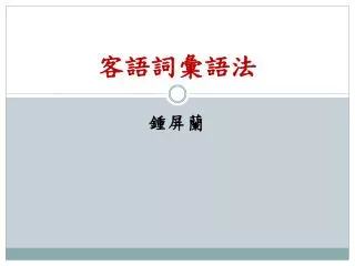 slide1