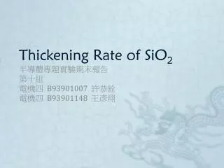 Thickening Rate of SiO 2