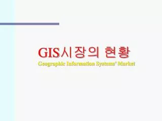 gis geographic information systems market