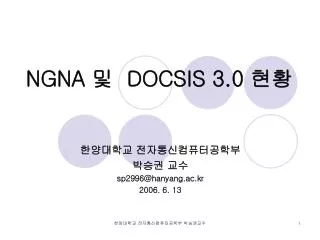 ngna docsis 3 0
