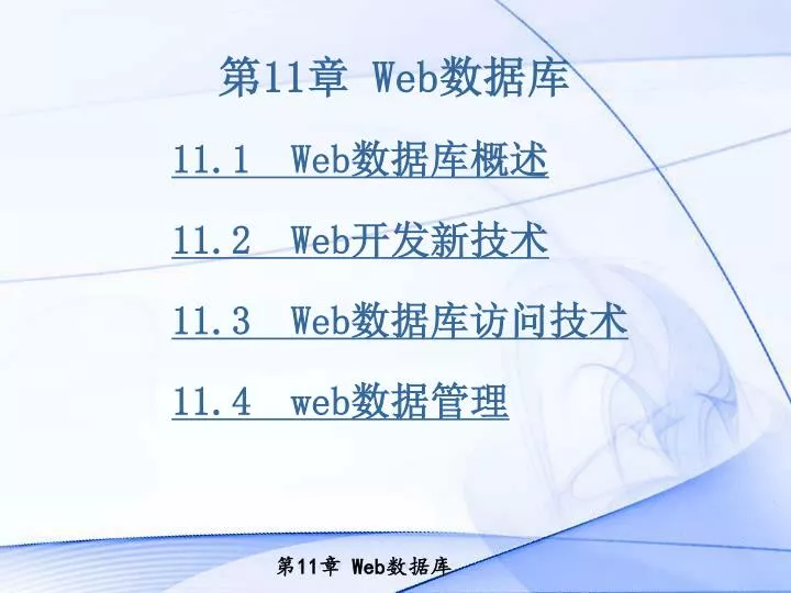 11 web