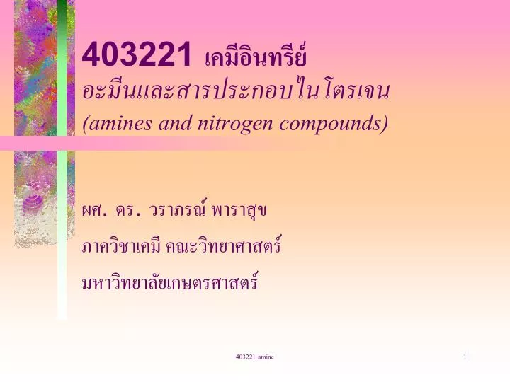 403221 amines and nitrogen compounds