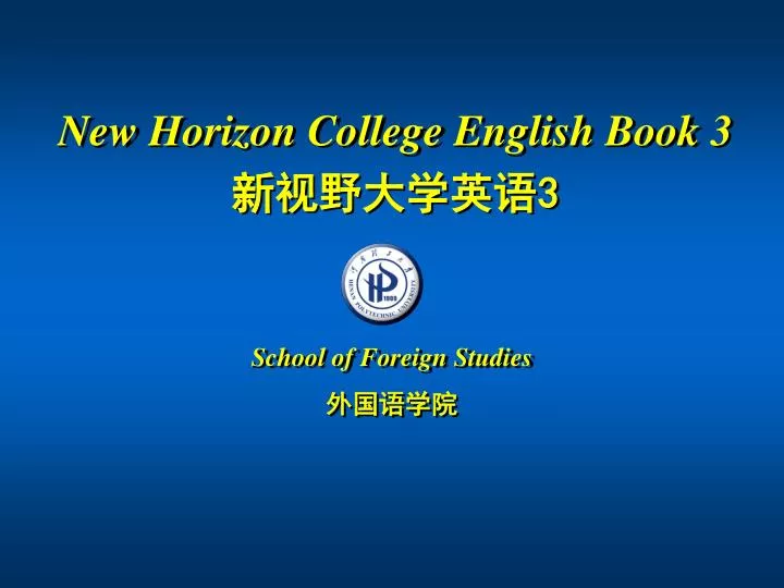 new horizon college english book 3 3