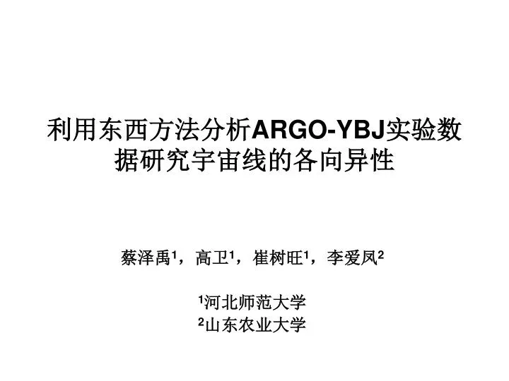 argo ybj