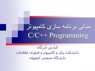 c c programming