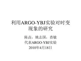 argo ybj