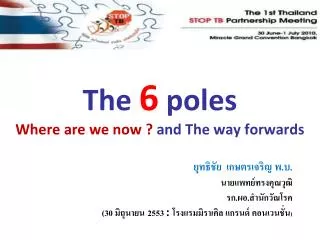 The 6 poles Where are we now ? and The way forwards