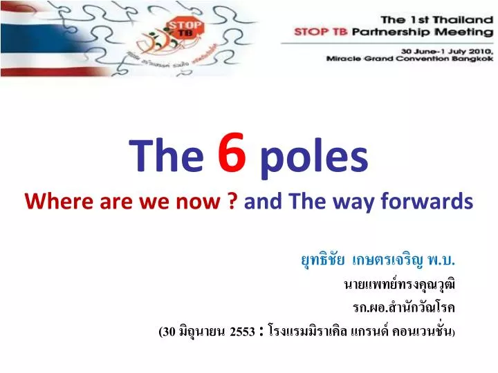 the 6 poles where are we now and the way forwards