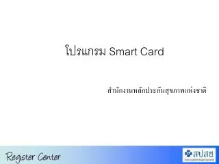 smart card