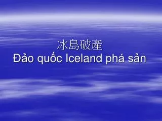 a o qu c iceland pha sa n