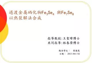 fe 3 se 4 fe 7 se 8