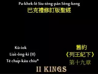 k iok lia t ng k ii t cha p k u chiu
