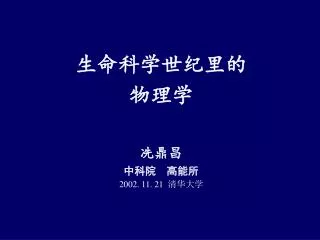 2002 11 21
