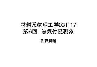 031117