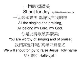 shout for joy by niko njotorahardjo