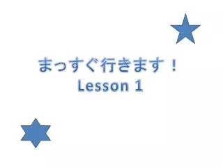 ????????? Lesson 1