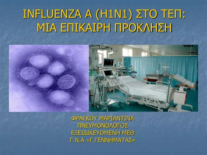 influenza a h1n1 to