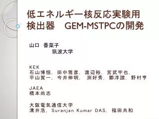 gem mstpc