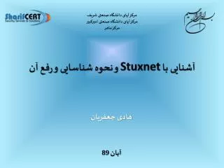 stuxnet