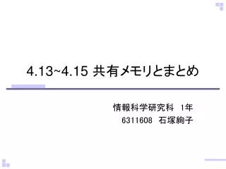 4 13 4 15