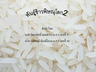 5 3 27 5 3 30